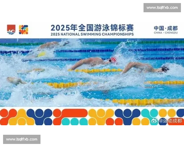 泳动天府 活力蓉城：2025 全国游泳锦标赛东安湖开赛 全运资格战点燃世赛名城