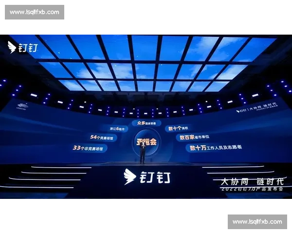 钉钉全面升级助力企业数字化转型推动协同办公新变革